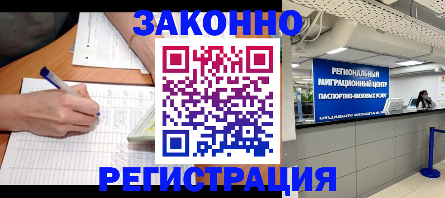 регистрация в Дальнегорске